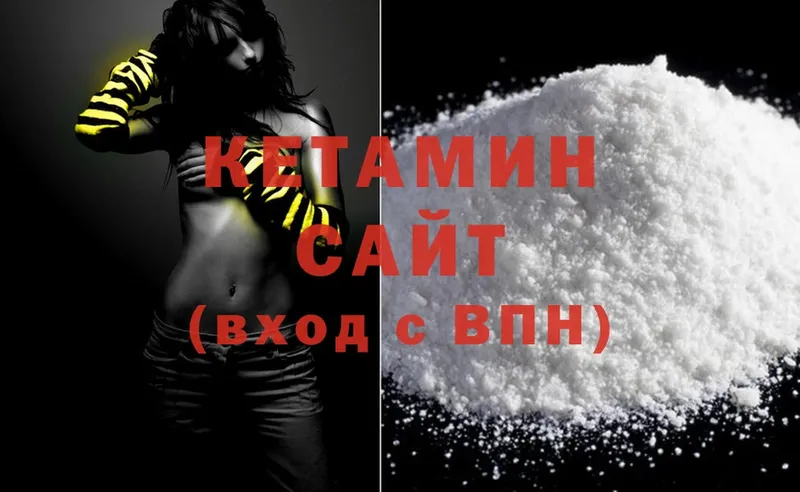 КЕТАМИН ketamine  Верхний Уфалей 